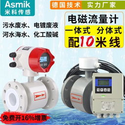 米科傳感技術(shù) 廣東一體式電磁流量計專業(yè)制造商與計算機軟硬件設(shè)備批發(fā)商